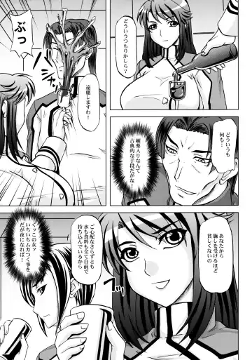 Kangoku Senkan Anthology ~Hidou no Sennou Kaizou Koukai~ Fhentai - Page 24