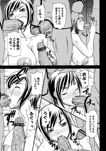 Kangoku Senkan Anthology ~Hidou no Sennou Kaizou Koukai~ Fhentai - Page 26