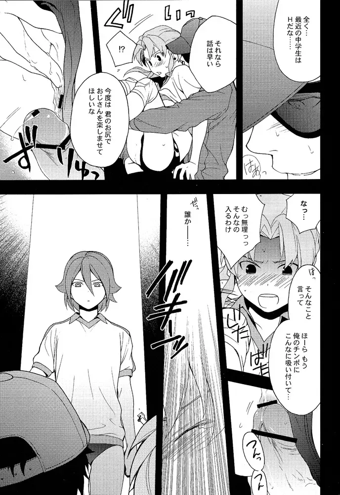 [Ruru] Inazuma Junjou Kyousoukyoku Fhentai.net - Page 10