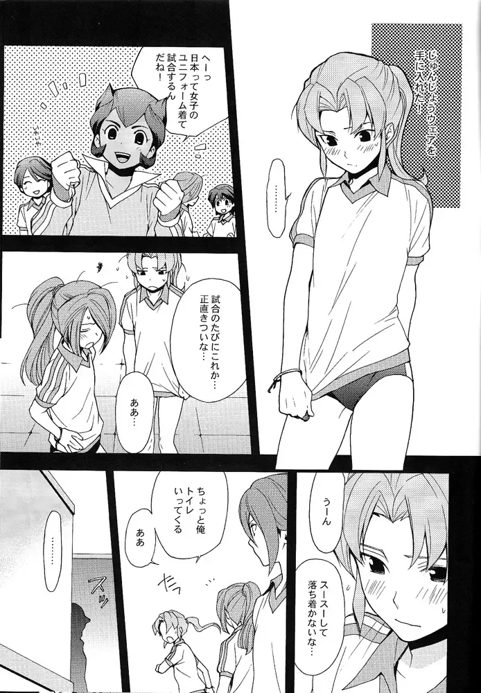 [Ruru] Inazuma Junjou Kyousoukyoku Fhentai.net - Page 4