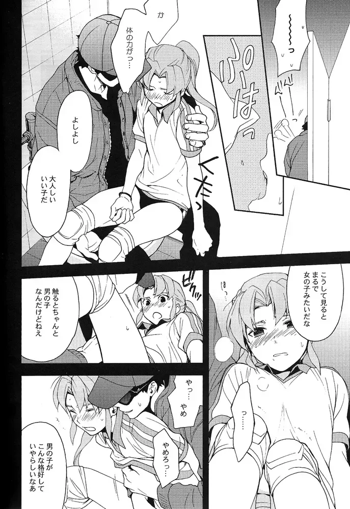 [Ruru] Inazuma Junjou Kyousoukyoku Fhentai.net - Page 6