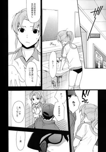 [Ruru] Inazuma Junjou Kyousoukyoku Fhentai.net - Page 5