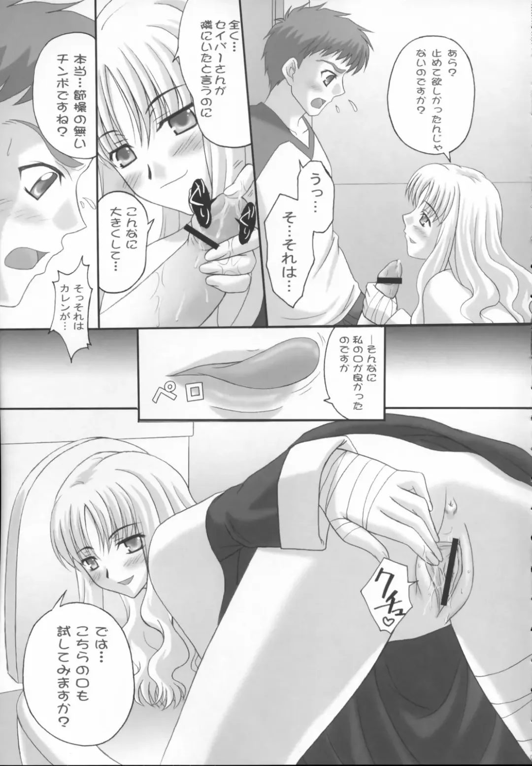 [Q-gaku - Sinbo Tamaran] Madness of sister Fhentai - Page 8