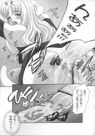 [Q-gaku - Sinbo Tamaran] Madness of sister Fhentai - Page 14