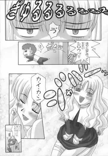 [Q-gaku - Sinbo Tamaran] Madness of sister Fhentai - Page 15