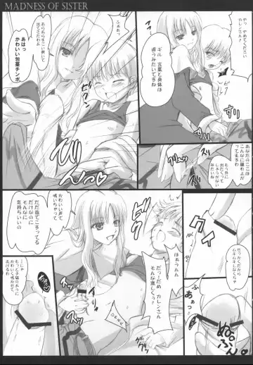 [Q-gaku - Sinbo Tamaran] Madness of sister Fhentai - Page 18