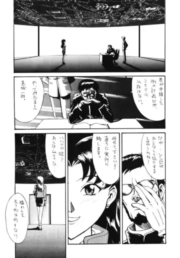 [Kouga Yun - Watanabe Yasuyuki] Comic Huge Eyes Vol. 5 Fhentai.net - Page 4