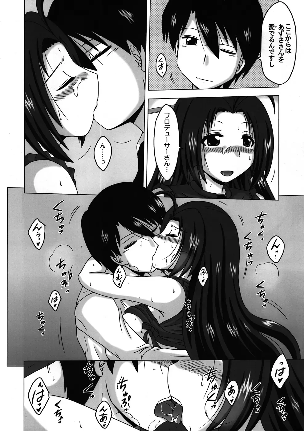 [Nishimura Takashi] Mayoi Azusa Overrun! Fhentai - Page 13