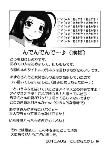 [Nishimura Takashi] Mayoi Azusa Overrun! Fhentai.net - Page 22