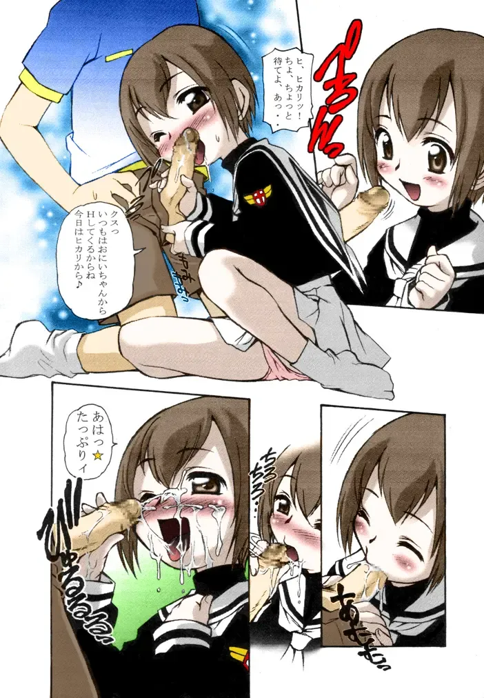 [Mercy Rabbit] Oniichan to Issho Fhentai - Page 6