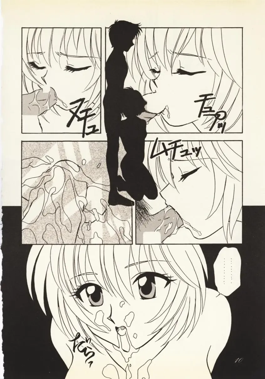 [Urakouya Kujyaku] Zankoku na Tenshi Fhentai - Page 9
