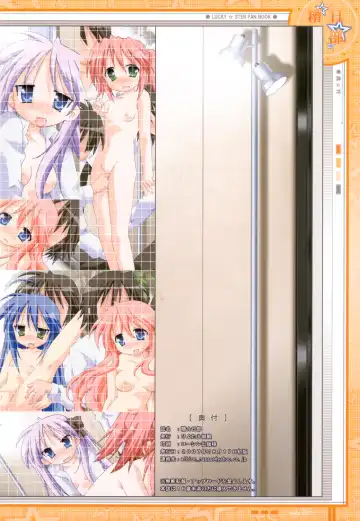 [Nagase Yutaka] Kasu Kabe Fhentai - Page 25