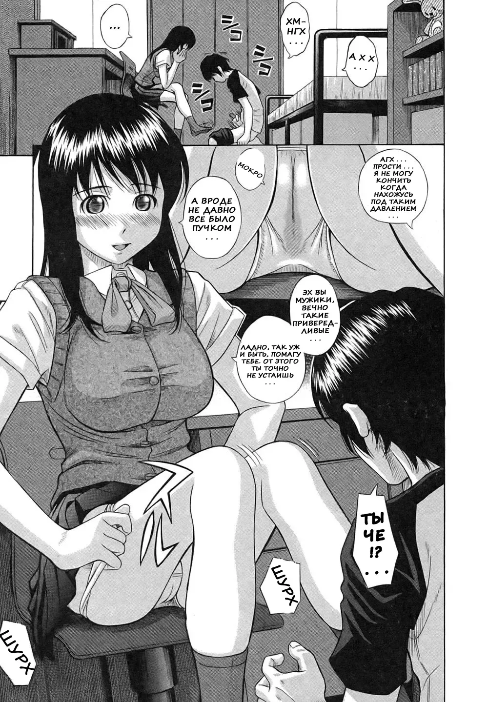 [Hashida Mamoru] Ane no Ka | Запах Моей Сестры Fhentai - Page 7