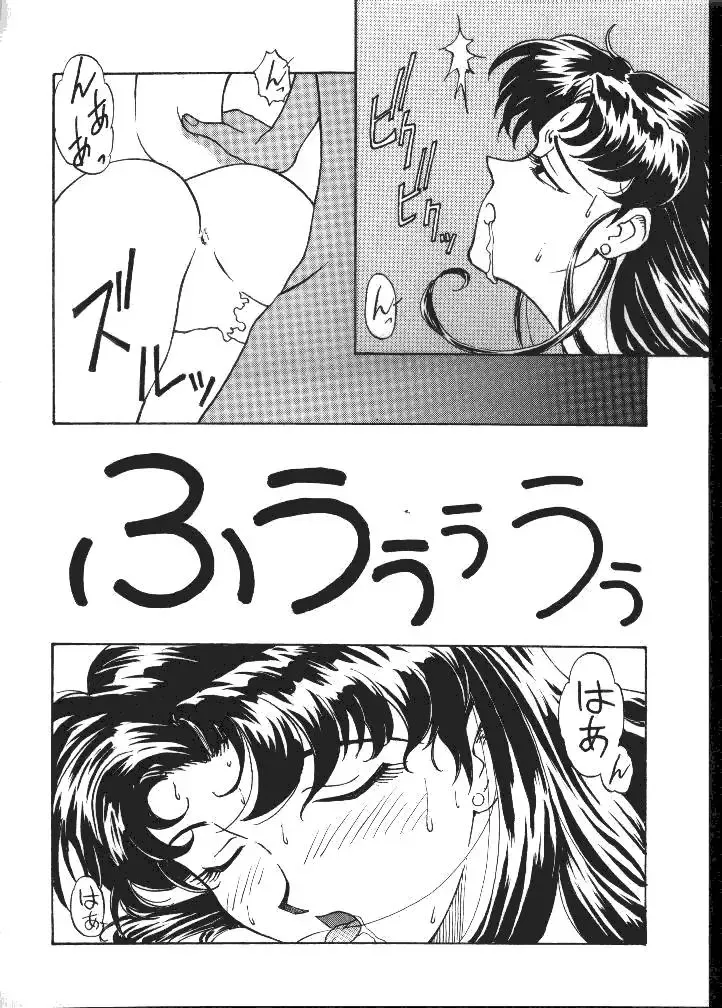 Daikaijuu Evangelion Fhentai - Page 46
