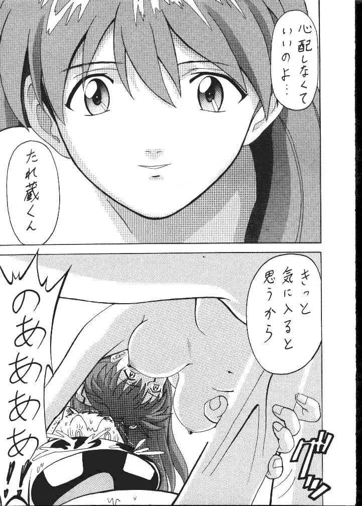 Daikaijuu Evangelion Fhentai - Page 59