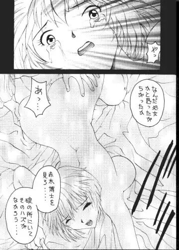 Daikaijuu Evangelion Fhentai - Page 15