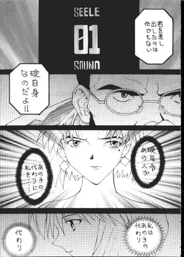 Daikaijuu Evangelion Fhentai - Page 2