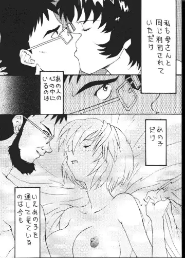 Daikaijuu Evangelion Fhentai - Page 3