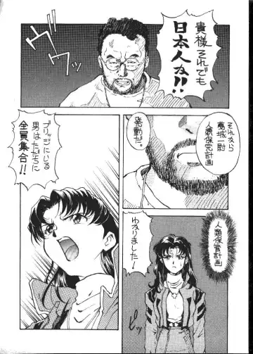 Daikaijuu Evangelion Fhentai - Page 39