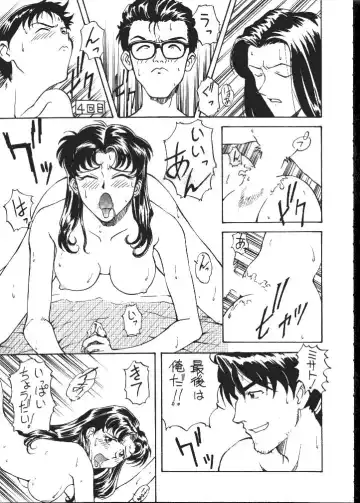 Daikaijuu Evangelion Fhentai - Page 44