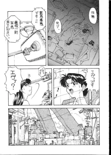 Daikaijuu Evangelion Fhentai - Page 47