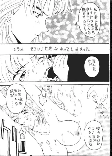 Daikaijuu Evangelion Fhentai - Page 6