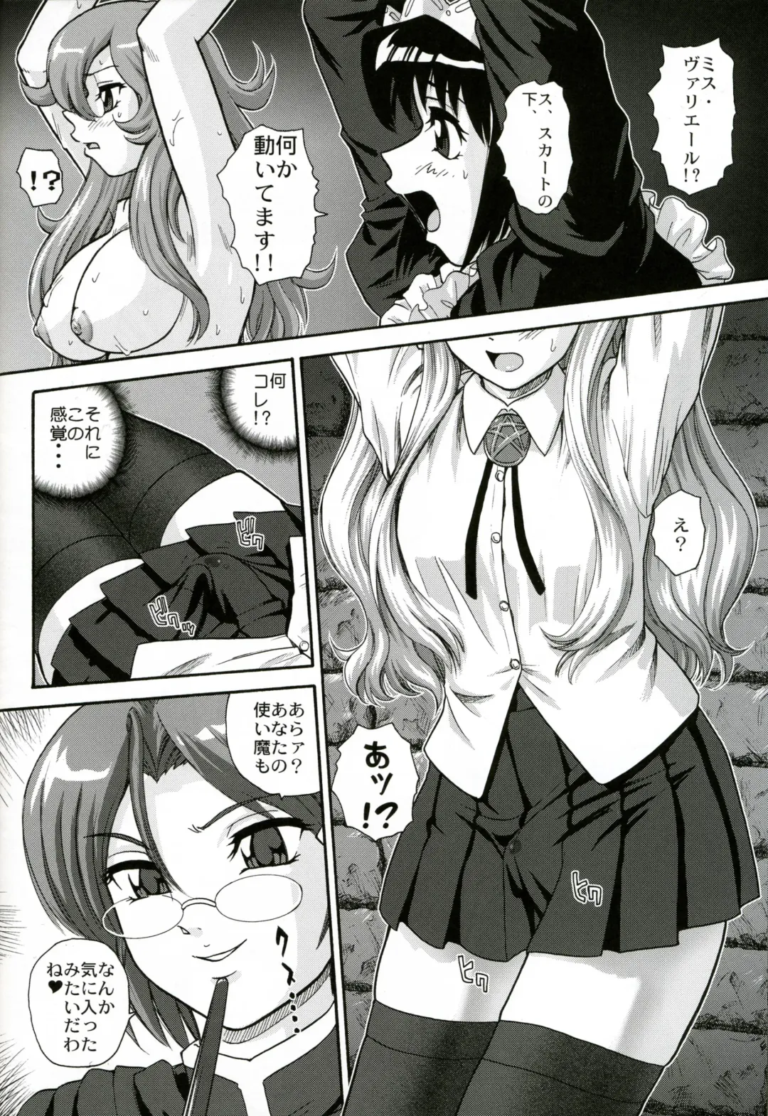 [Dulce-q] Louise no Tsukaima○ Fhentai - Page 5