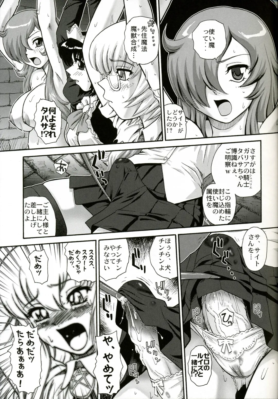 [Dulce-q] Louise no Tsukaima○ Fhentai - Page 6