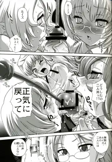 [Dulce-q] Louise no Tsukaima○ Fhentai - Page 10