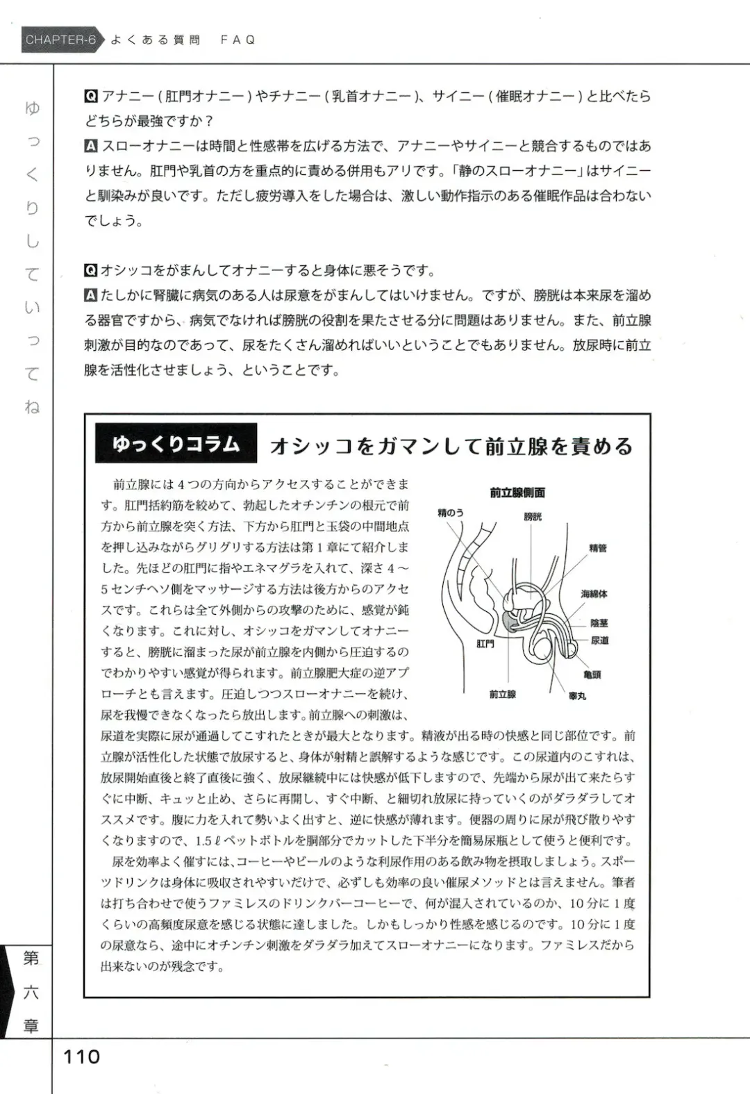 Yukkuri Shiteitte ne Fhentai - Page 114