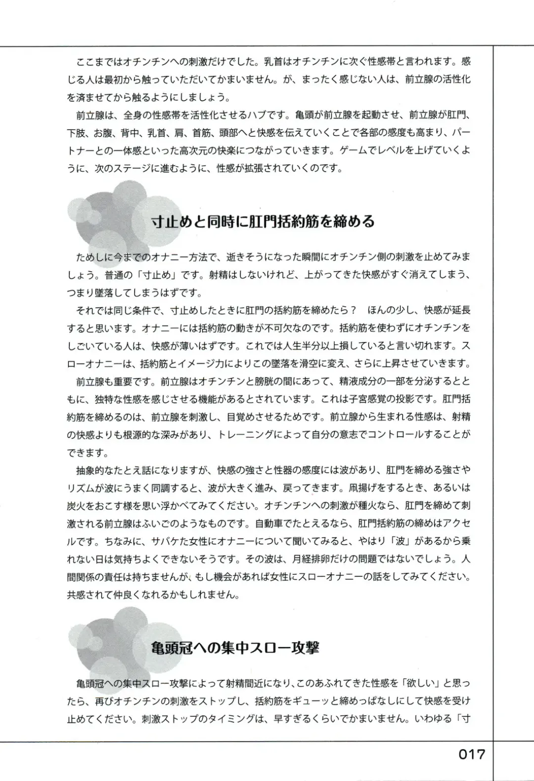 Yukkuri Shiteitte ne Fhentai - Page 21