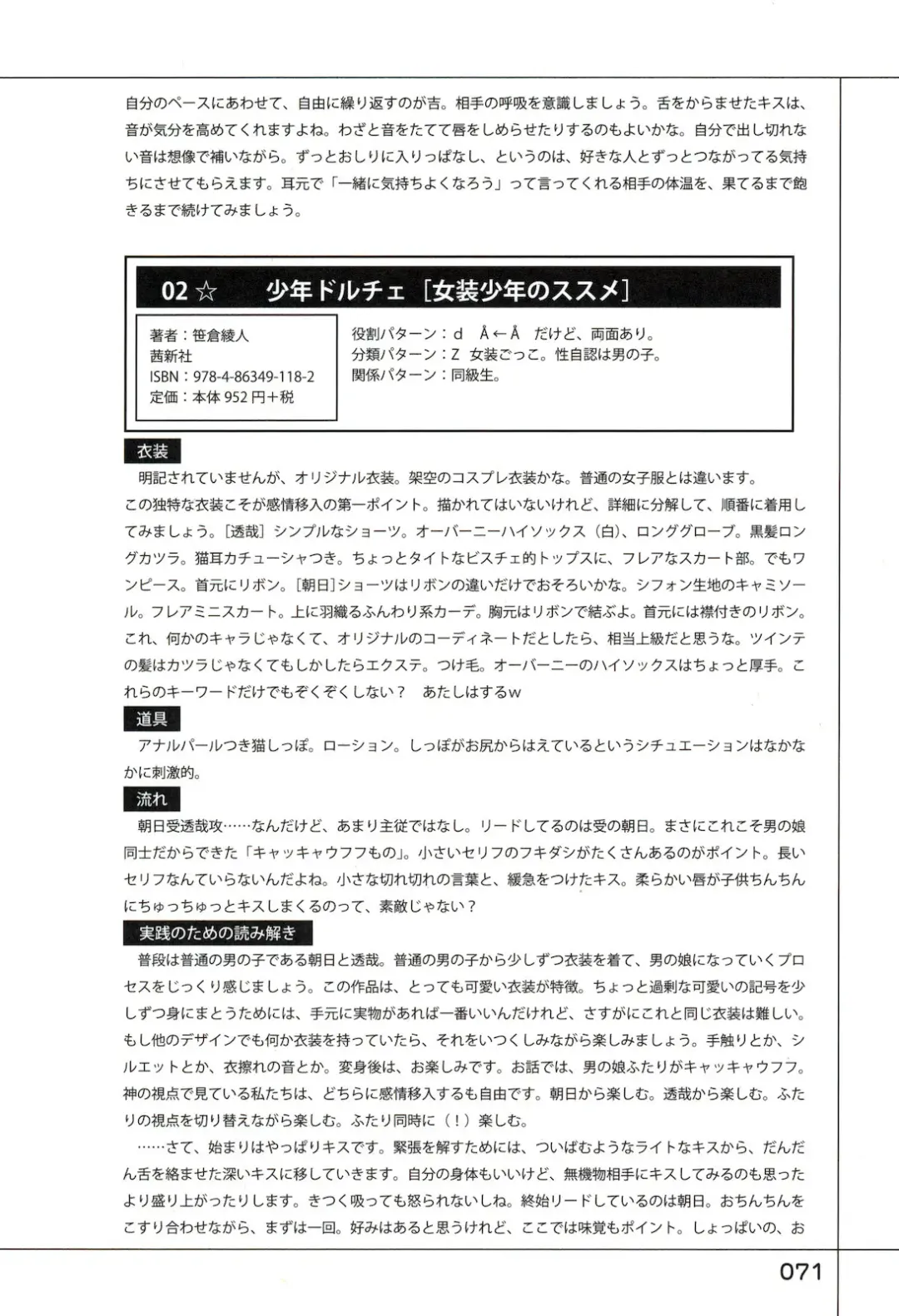 Yukkuri Shiteitte ne Fhentai - Page 75