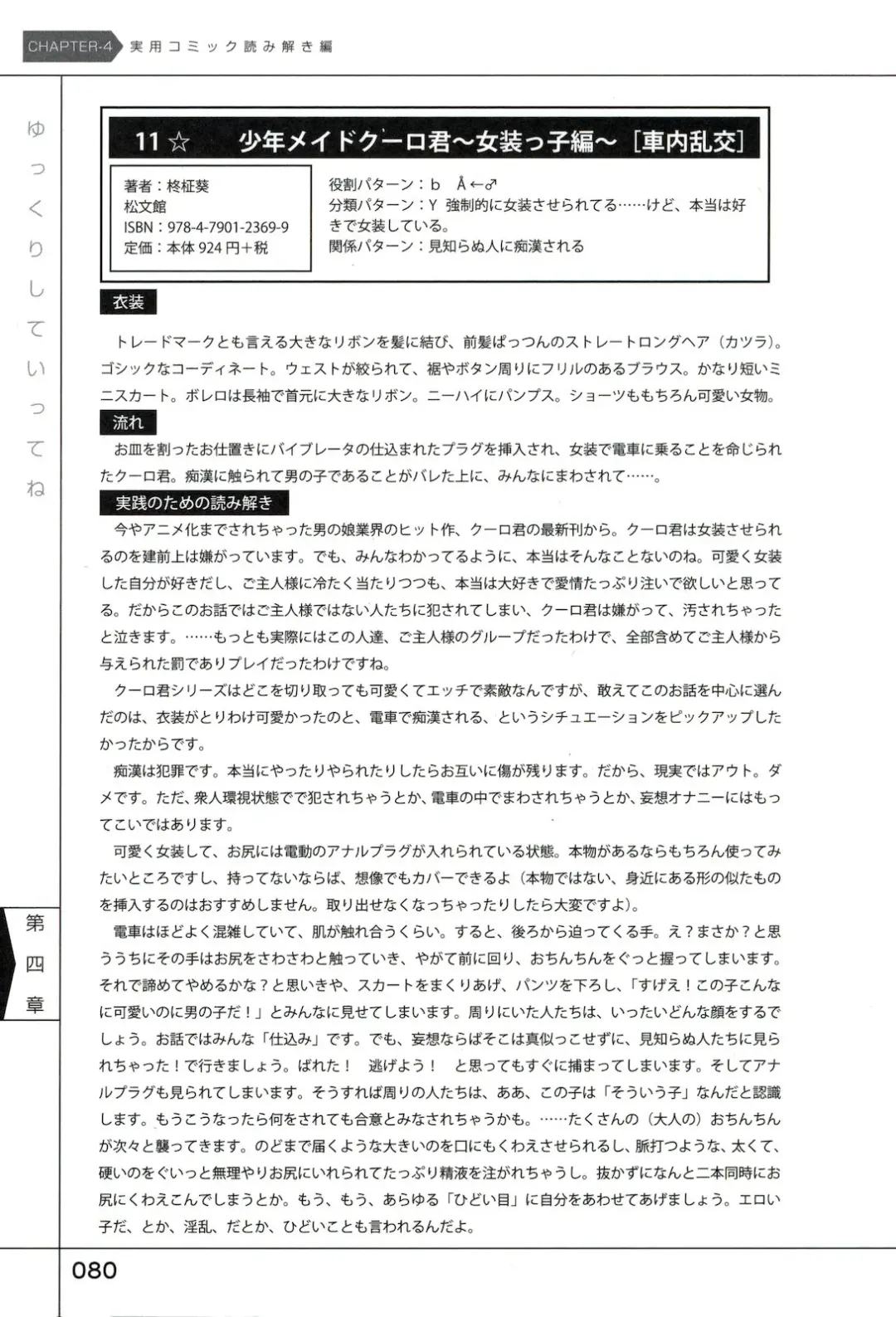 Yukkuri Shiteitte ne Fhentai - Page 84