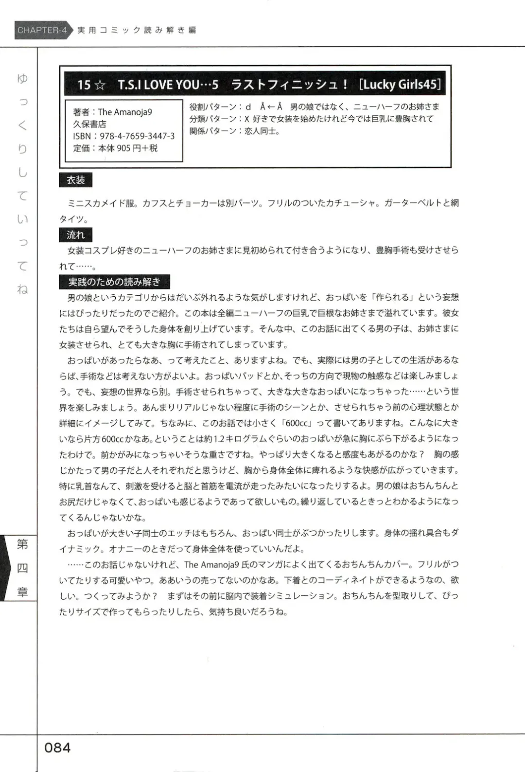 Yukkuri Shiteitte ne Fhentai - Page 88