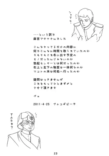 [Plasma Beach - Purukogi] GIGANTIC DIVA Fhentai - Page 22