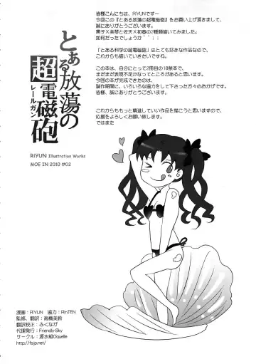 [Riyun] Toaru Houtou no Railgun Fhentai - Page 25