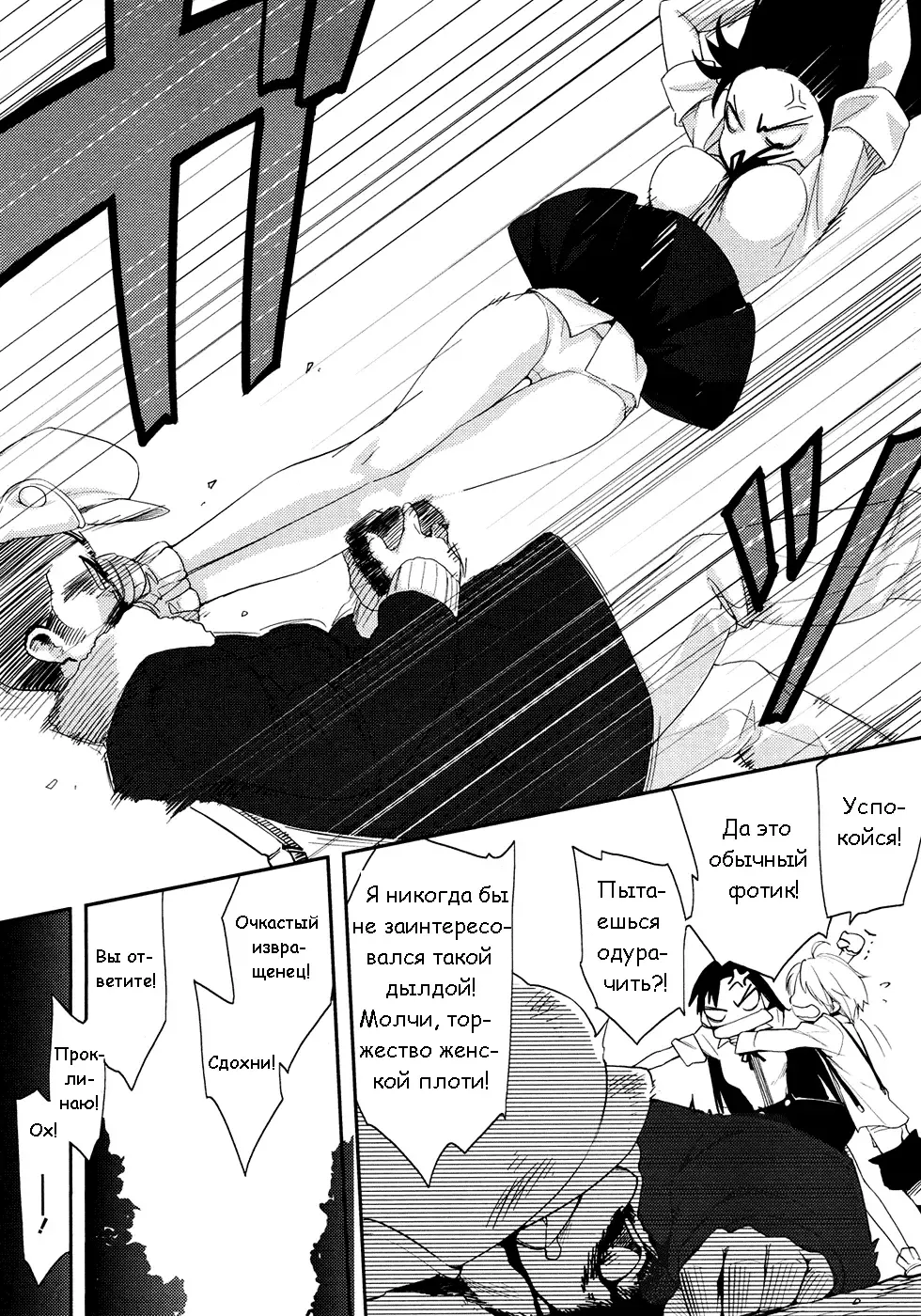 [Yurikawa] God Bless You!! Fhentai - Page 4