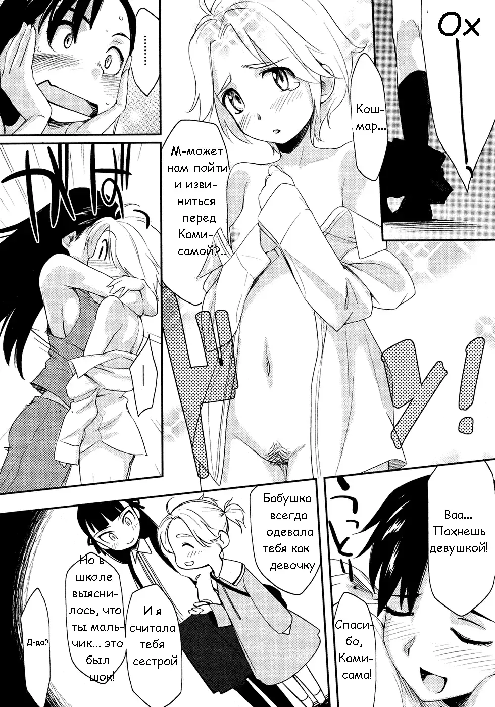 [Yurikawa] God Bless You!! Fhentai - Page 6