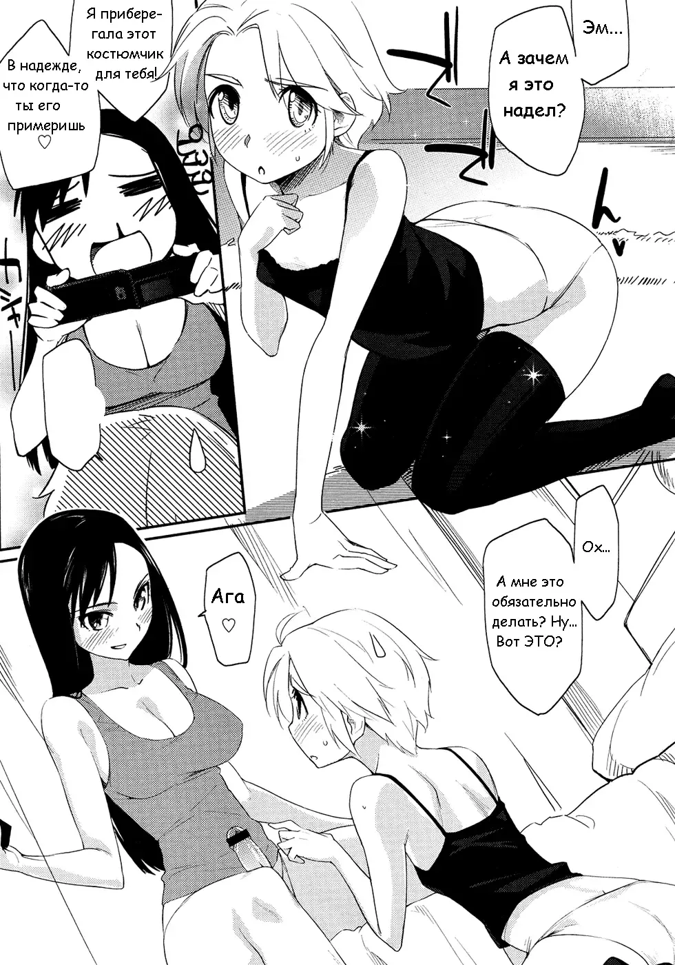 [Yurikawa] God Bless You!! Fhentai - Page 8