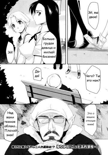 [Yurikawa] God Bless You!! - Fhentai