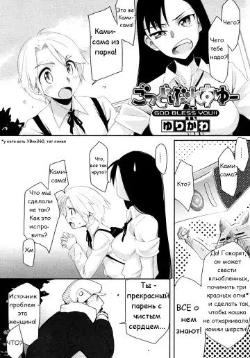 [Yurikawa] God Bless You!! Fhentai - Page 2