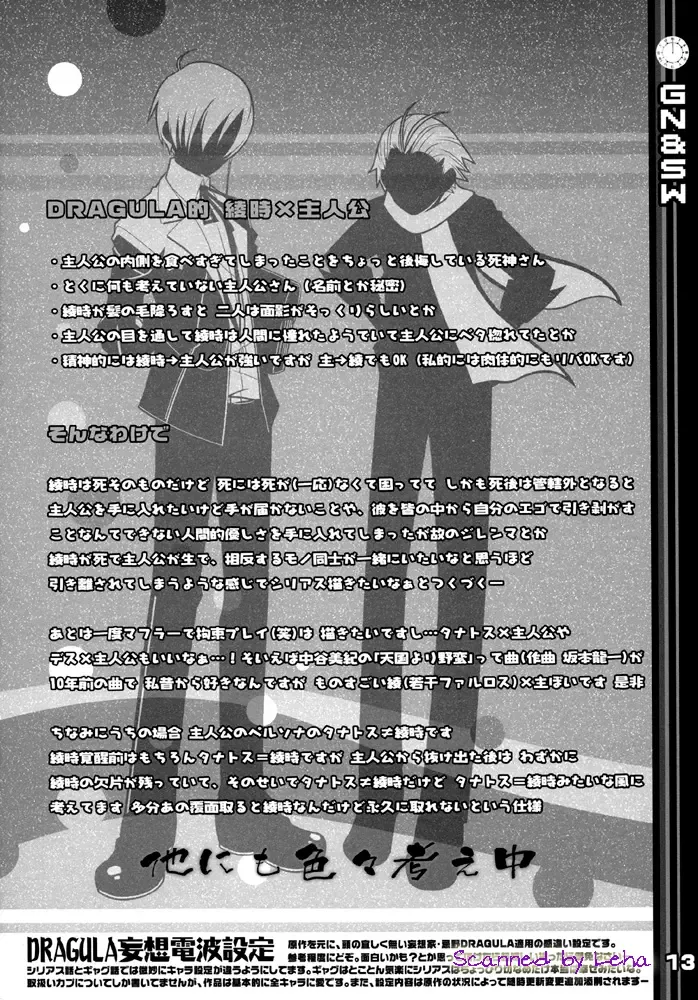 [Imawano Lem] Greenish Night & Sleep Walkers Fhentai - Page 13