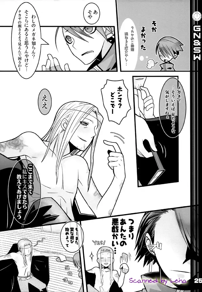 [Imawano Lem] Greenish Night & Sleep Walkers Fhentai - Page 25