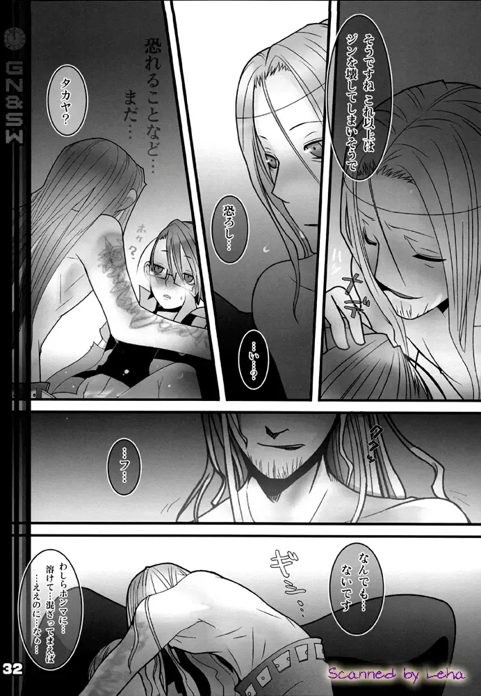 [Imawano Lem] Greenish Night & Sleep Walkers Fhentai - Page 32