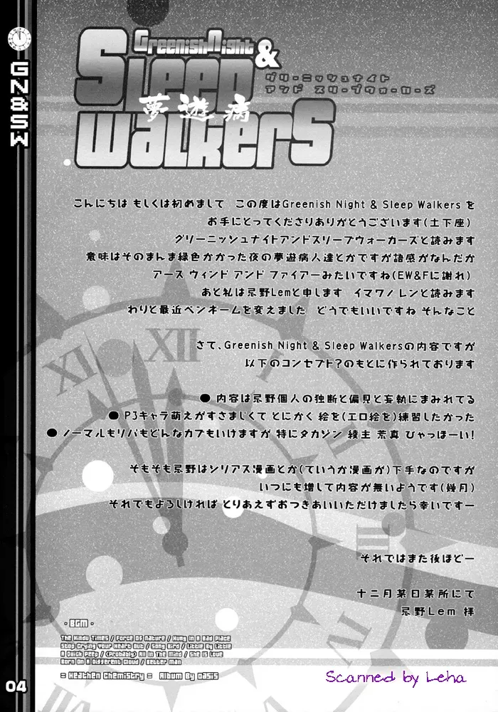[Imawano Lem] Greenish Night & Sleep Walkers Fhentai - Page 4