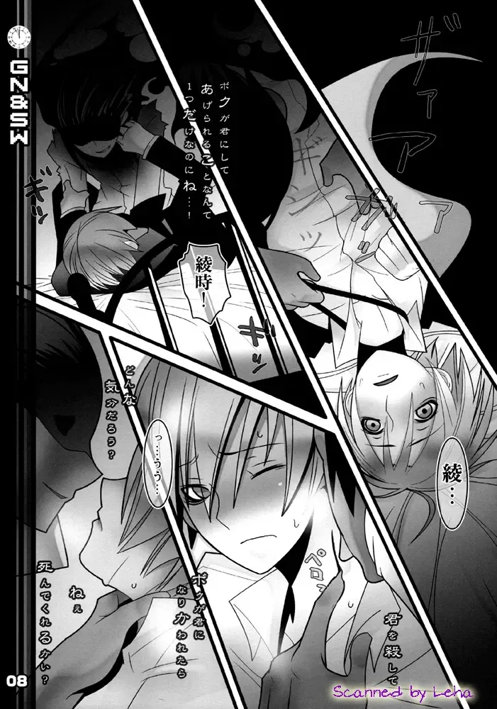 [Imawano Lem] Greenish Night & Sleep Walkers Fhentai - Page 8