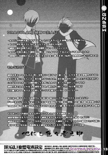 [Imawano Lem] Greenish Night & Sleep Walkers Fhentai - Page 13