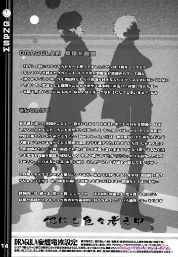 [Imawano Lem] Greenish Night & Sleep Walkers Fhentai - Page 14