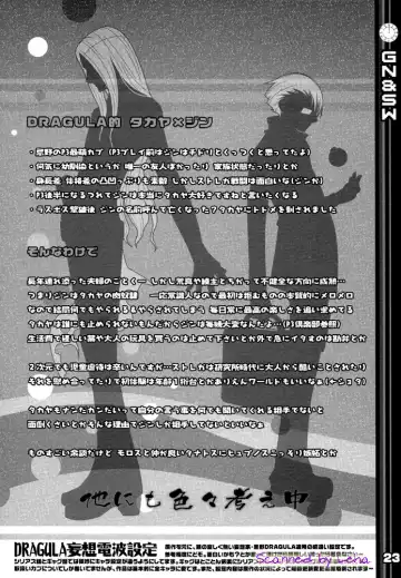 [Imawano Lem] Greenish Night & Sleep Walkers Fhentai - Page 23
