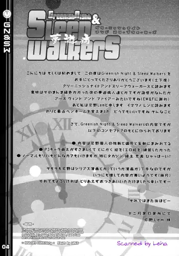 [Imawano Lem] Greenish Night & Sleep Walkers Fhentai - Page 4